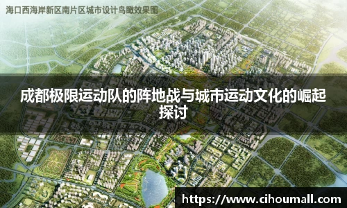 中欧体育