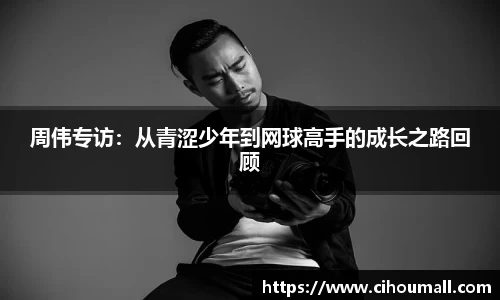 中欧体育APP