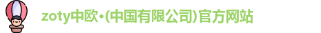 中欧体育